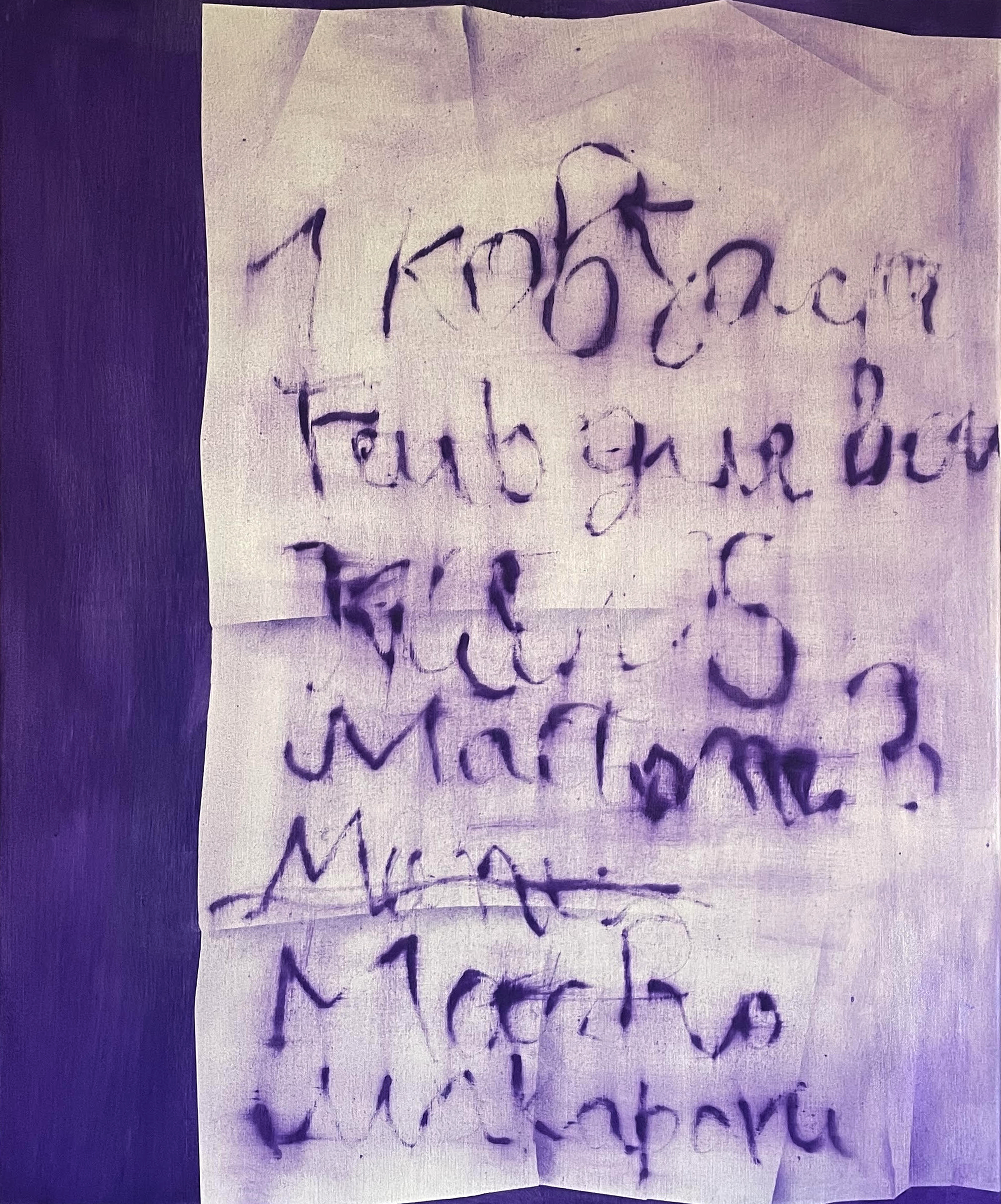 Tymek Jezierski. Gästateljé Robert, Hus 10